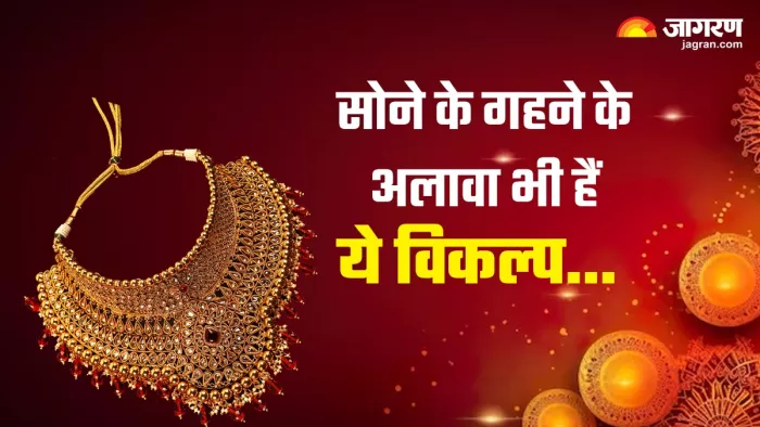 गोल्ड फंड से फिजिकल सोना खरीदे बिना सोने की बढ़ती कीमतों से लाभ उठा सकते हैं।