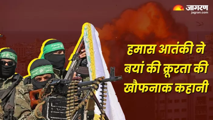 Israel-Hamas War: 'मैंने 10 यहूदियों का कर दिया कत्ल', पिता को फोन कर बोला हमास आतंकी (फाइल फोटो)