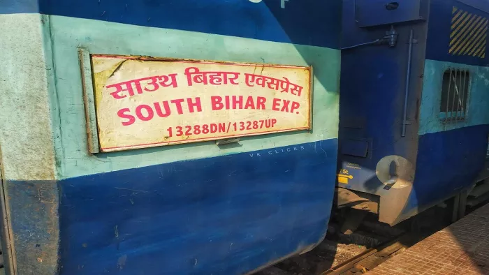 साउथ बिहार एक्सप्रेस के एसी फर्स्ट क्लास से रेलवे की अधिकारी के जूते की चोरी।