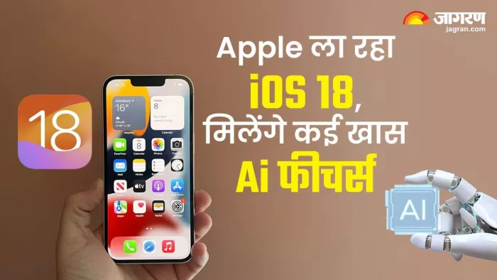 Apple लाएगा नया ऑपरेटिंग सिस्टम, कई अपडेट होंगे खास