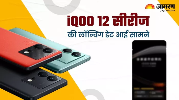 iQOO 12 सीरीज Snapdragon 8 gen 3 चिपसेट के साथ हो रही पेश (सांकेतिक इमेज)