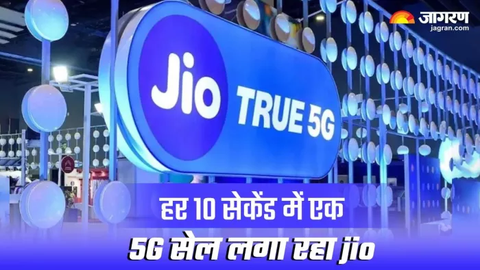 Ookla Speedtest Awards: Jio बना भारत का नंबर वन नेटवर्क