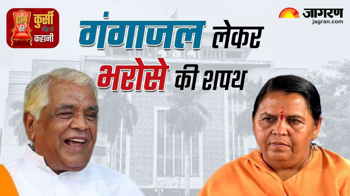 mp assembly election 2023 former and only woman chief minister of madhya pradesh uma bharti bjp congress digvijay singh sushma swaraj arun jaitley atal bihari vajpayee shivraj singh babulal gaur