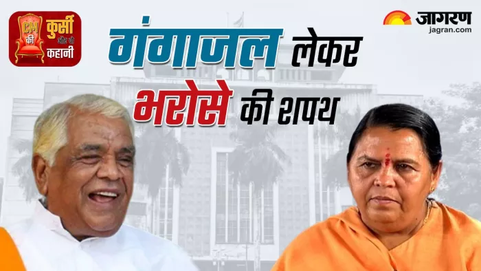 MP Assembly Election 2023 & Uma Bharti: मध्यप्रदेश की पूर्व और इकलौती महिला मुख्यमंत्री उमा भारती।