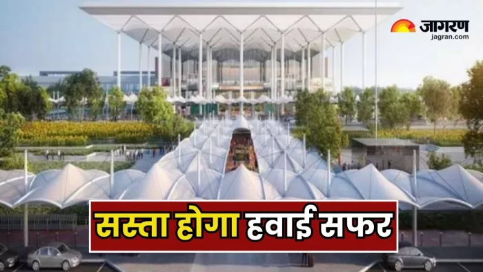 दिल्ली की तुलना में नोएडा एयरपोर्ट से सस्ता होगा हवाई सफर