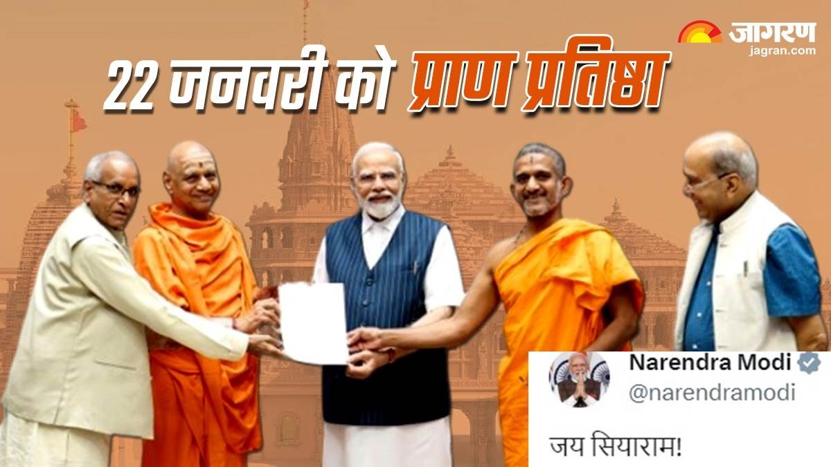 date confirmed of lord ram idol installation in garbhagriha of ram mandir in ayodhya uttar pradesh