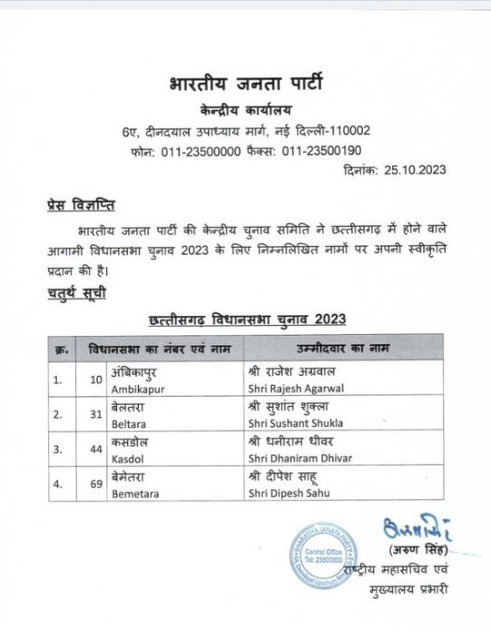 jagran