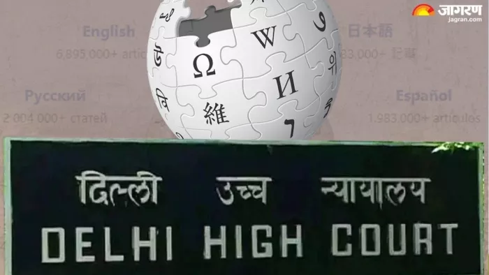 दिल्ली हाईकोर्ट ने विकिपीडिया की कार्यशैली पर उठाया सवाल। जागरण