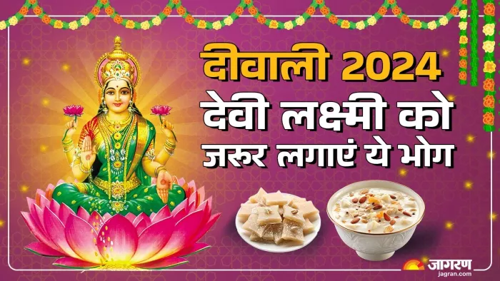 Diwali 2024: दीवाली पर माता लक्ष्मी को अर्पित करें उनके ये प्रिय भोग।