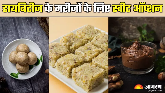 डायबिटीज के मरीज दीवाली पर खाएं ये मिठाइयां (Picture Credit- Freepik)