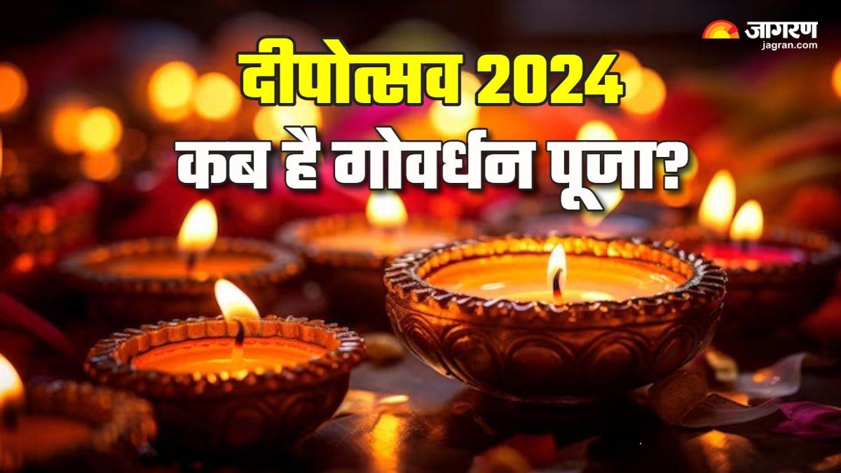 diwali 2024 govardhan puja date know why this time deepotsav will be of 6 days