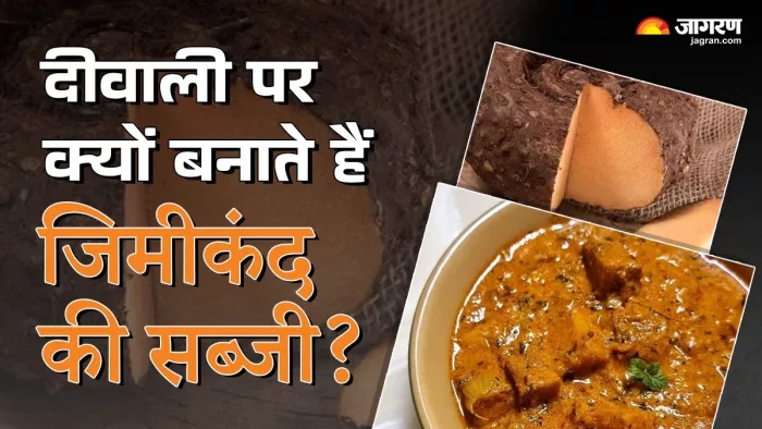 दीवाली पर क्यों बनाई जाती है जिमीकंद की सब्जी (Picture Credit- Instagram)