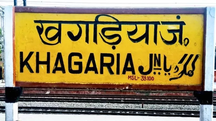 खगड़िया-जमालपुर पैसेंजर में किया गया बड़ा बदलाव (जागरण)
