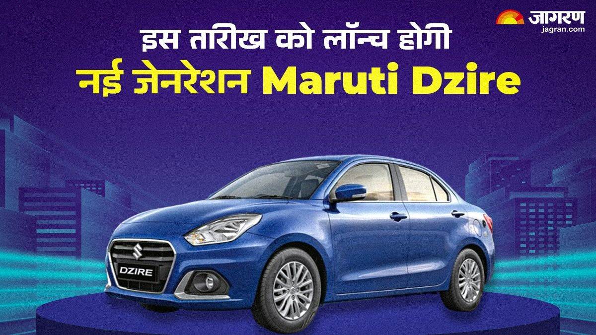 https://www.jagranimages.com/images/newimg/25102024/25_10_2024-maruti_dzire_0943_23821738.jpg