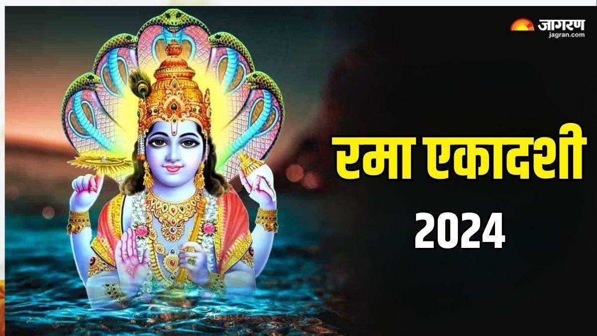 rama ekadashi 2024 date shubh muhurat maa tulsi ke 108 naam tulsi ke upay