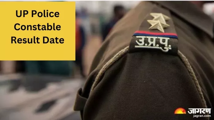 uppbpb.gov.in पर जारी होगा यूपी पुलिस कॉन्स्टेबल लिखित परीक्षा परिणाम