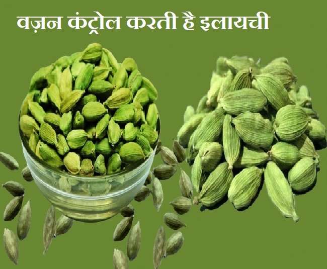 सर्दी-खांसी और गले की खराश से आराम दिलाती है।