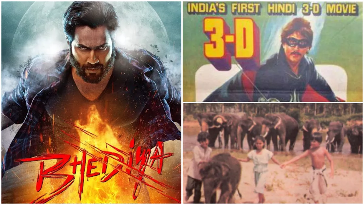 Bhediya: 3D में रिलीज होने वाली वरुण धवन की तीसरी फिल्म, जानें- देश में कब हुई थी 3डी की शुरुआत?