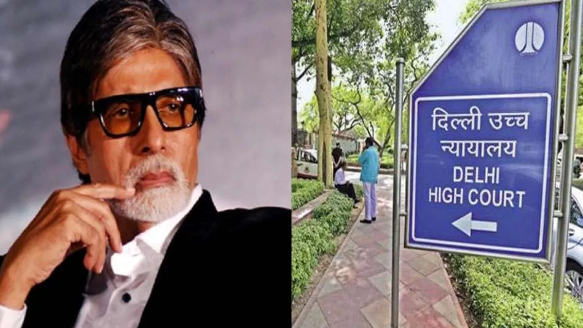 Amitabh Bachchan News: अमिताभ बच्चन के नाम, छवि व आवाज के इस्तेमाल पर दिल्ली हाई कोर्ट ने लगाई अंतरिम रोक