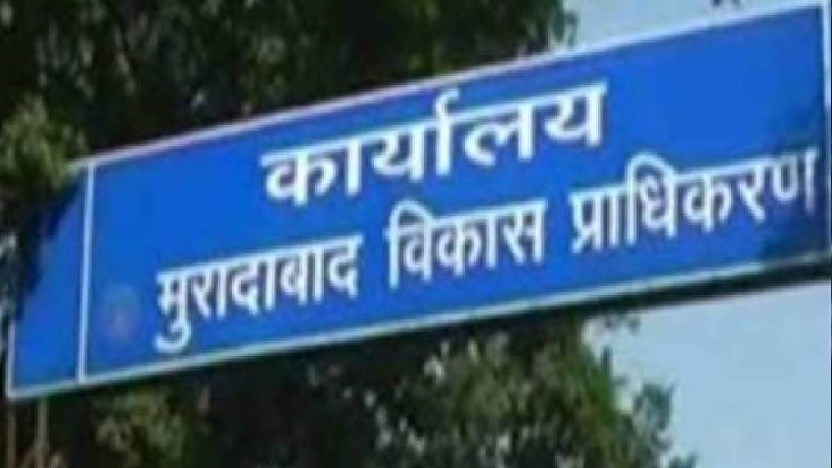 Moradabad नई कालोनी की कार्ययोजना के बिना ही तैयार हो गई एमडीए की