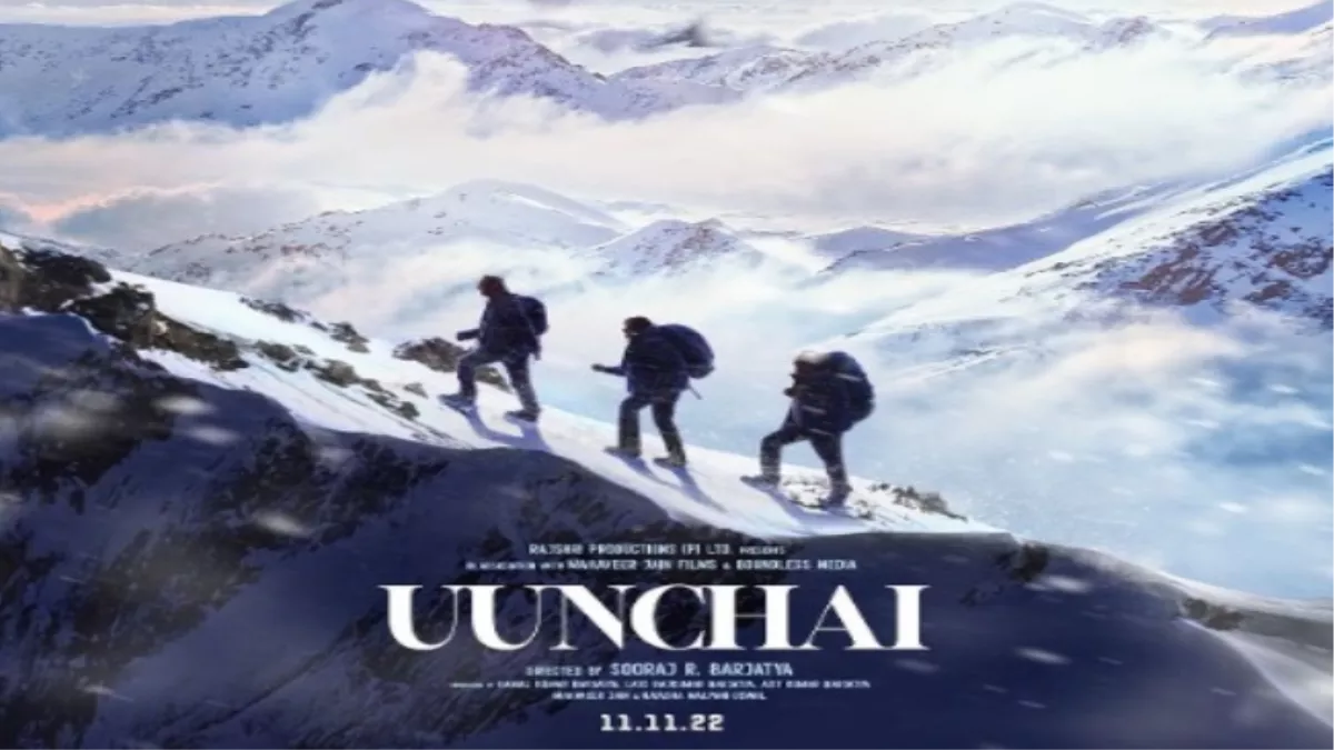 Uunchai Box Office Collection Day 14: दृश्यम 2 के आगे 'ऊंचाई' का निकला दम, धड़ाम से गिरी अमिताभ बच्चन की फिल्म