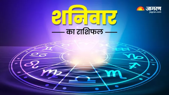 Aaj Ka Rashifal 25 November 2023 Horoscope Today पढ़िए आज का राशिफल।