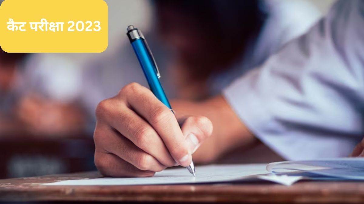 cat exam 2023 common admission test exam is tomorrow candidates should read the instructions related to the exam carefully
