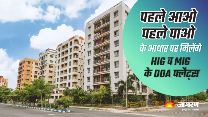 पहले ही दिन DDA की वेबसाइट ने दिया लोगों को धोखा।