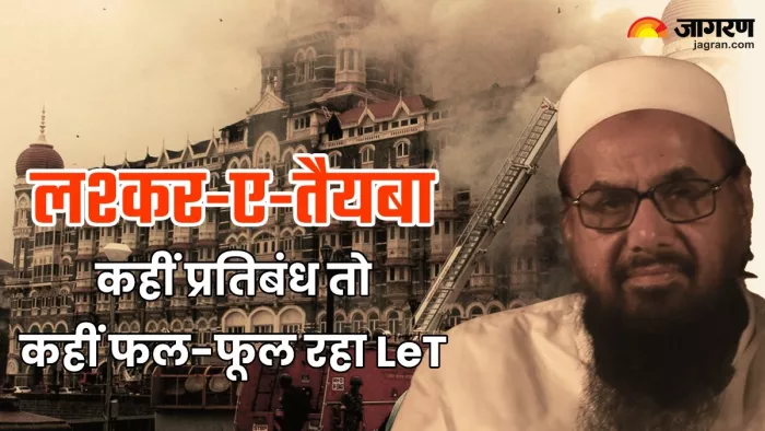 भारत-US, ब्रिटेन समेत इन देशों में प्रतिबंध, पाकिस्तान में मिली पनाह, हाफिज सईद के 'लश्कर' की कहानी (फोटो जागरण ग्राफिक्स)