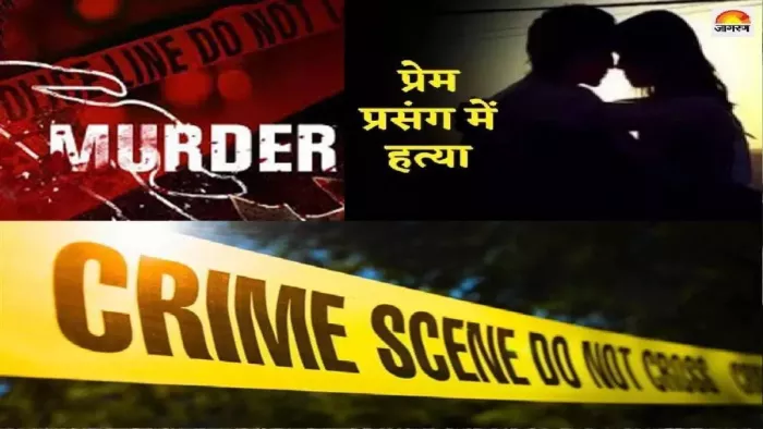 भाभी, देवर और हत्या की सनसनीखेज साजिश। (सांकेतिक फोटो)