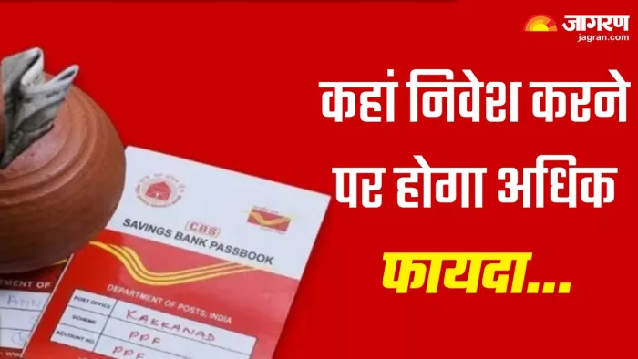 पोस्ट ऑफिस देश में 10 स्कीम चलाता है जिसे छोटी बचत योजना भी कहा जाता है।