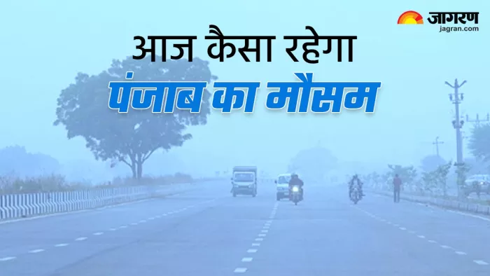 सुबह और शाम धुंध छाने से दृश्यता हुई कम
