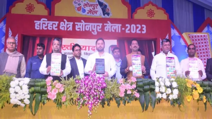 सोनपुर मेले के ऐप को लॉन्च करते उप मुख्यमंत्री तेजस्वी यादव साथ में अन्य मंत्री।