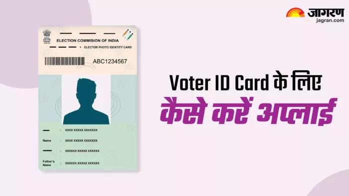 Election में देना चाहता हैं वोट (जागरण-ग्राफिक्स)