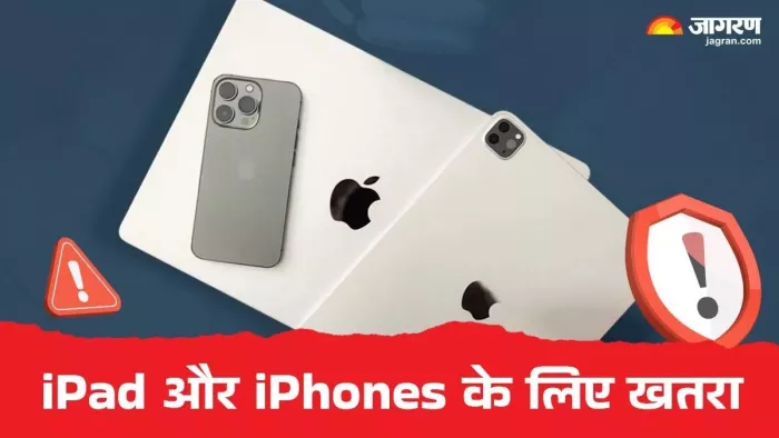 CERT-In ने एपल यूजर्स के लिए चेतावनी जारी की है।