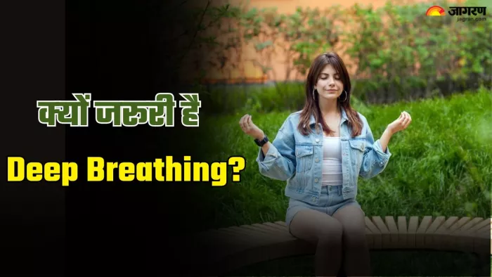 Deep Breathing Benefits: गहरी सांस लेने से शरीर को मिलते हैं कई फायदे। (Image Credit- freepik)