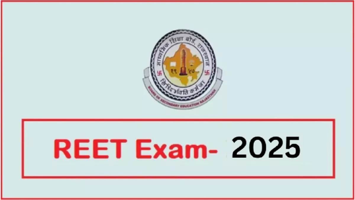 reet 2025 there may be a delay in reet notification decision can be taken after the meeting of the education department tomorrow