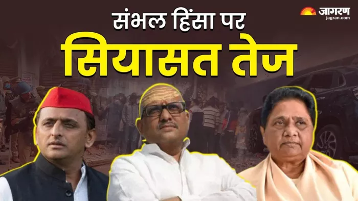 संभल में हुई हिंसा के बाद बिखरे पत्थर