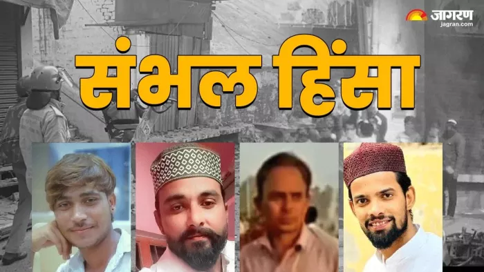 संभल में हुए बवाल में मारे गए चार लोगों के फाइल फोटो।