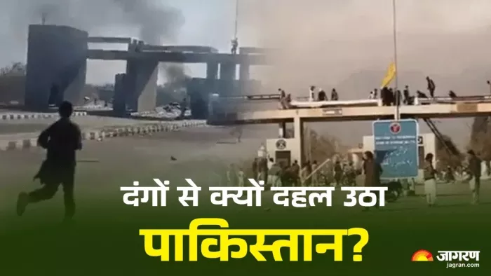 पाकिस्तान में शिया-सुन्नी संप्रदाय के बीत हिंसा में अब तक 150 लोगों की मौत।(फोटो सोर्स: जागरण)