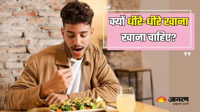 धीरे-धीरे खाने से सेहत को होगा फायदा (Picture Courtesy: Freepik)