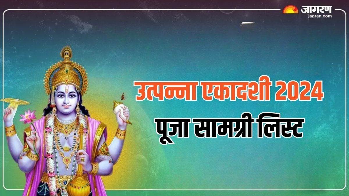 https://www.jagranimages.com/images/newimg/25112024/25_11_2024-utpanna_ekadashi__4_23836994.jpg