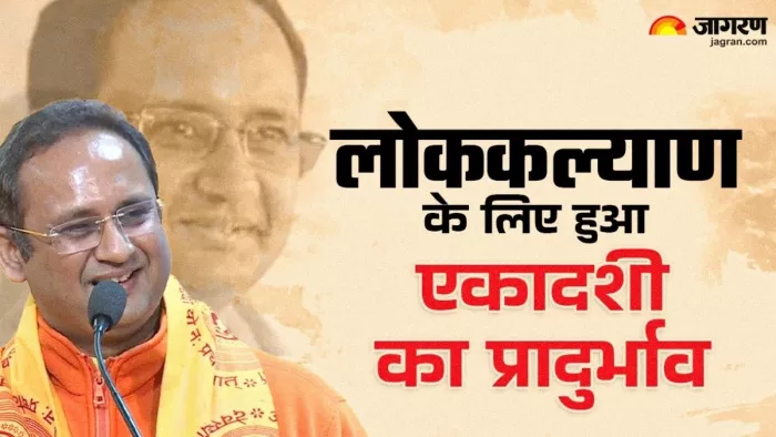 Utpanna Ekadashi 2024: उत्पन्ना एकादशी व्रत से आंतरिक अंगों को प्राप्त होती है ऊर्जा