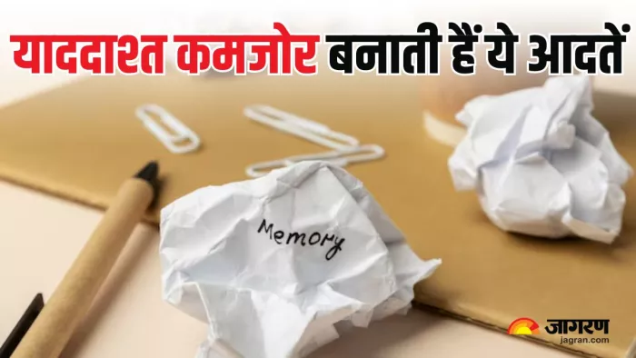 याददाश्त मजबूत बनाने के लिए सुधार लें ये आदतें (Picture Courtesy: Freepik)