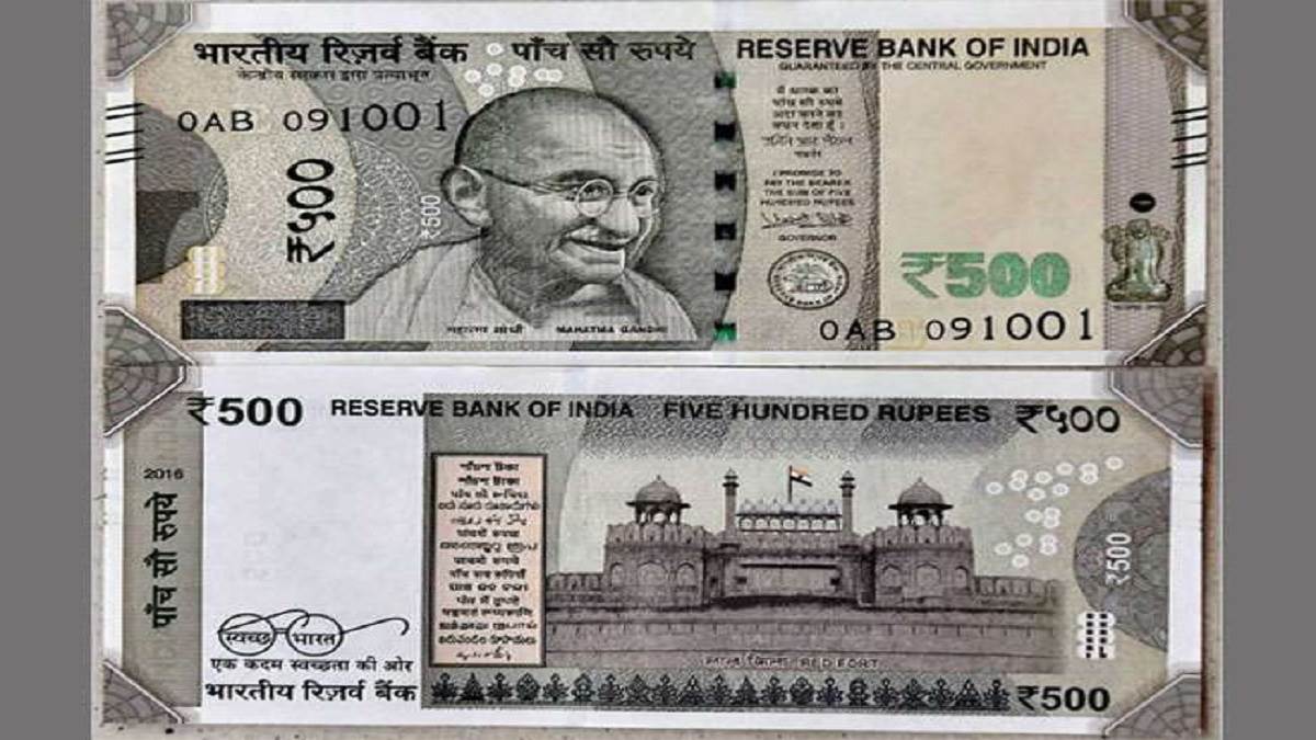 एक नजर में पहचान जाएंगे 500 के असली और नकली नोट का अंतर समझें सभी बारीकियां 