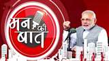 Atal Bihari Vajpayee Jayanti : प्रधानमंत्री नरेन्द्र मोदी के मन की बात कार्यक्रम