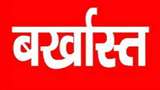 Rajasthan News: पर्चा लीक करने के चारों आरोपित सरकारी कर्मचारी बर्खास्त