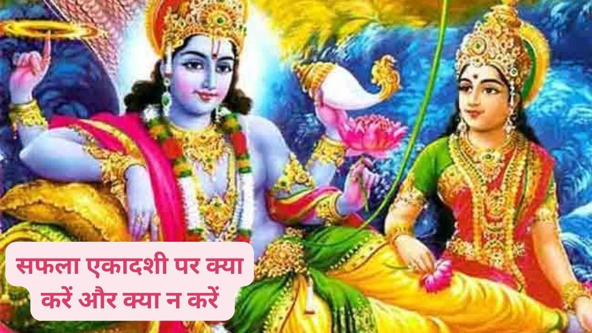 https://www.jagranimages.com/images/newimg/25122023/25_12_2023-ekadashi_4_23613235.jpg