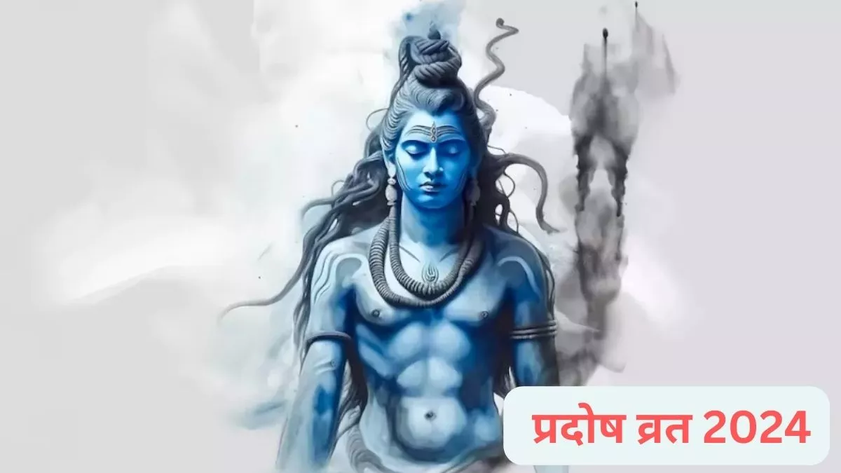 Pradosh Vrat List 2024 साल 2024 में कबकब है प्रदोष व्रत? यहां देखें