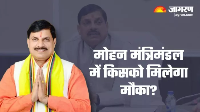 मोहन मंत्रिमंडल का विस्तार आज, कैबिनेट में दिखेगा मोदी का फॉर्मूला